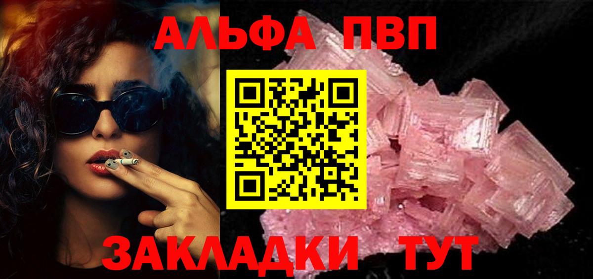 Можга  что такое наркотик  Alpha-PVP кристаллы  Вход с VPN  Alpha-PVP VHQ 