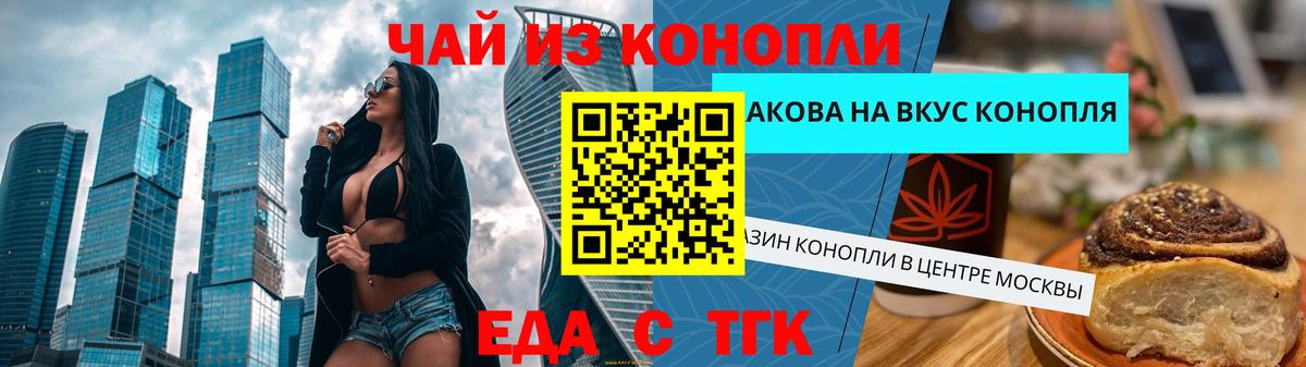 Печенье с ТГК марихуана  Вход с VPN  Можга 