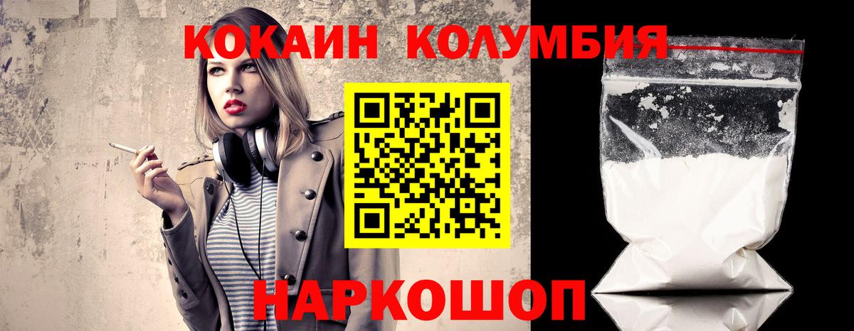 COCAIN  COCAIN 97%  Вход с VPN  Можга  Кокаин Fish Scale 