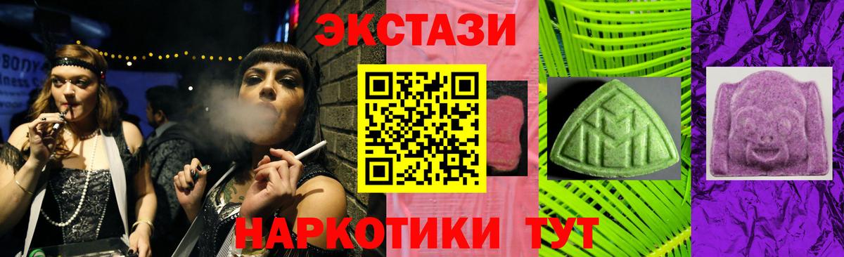 Ecstasy  Экстази круглые  Вход с VPN  МЕГА маркетплейс  Можга  Ecstasy таблы 