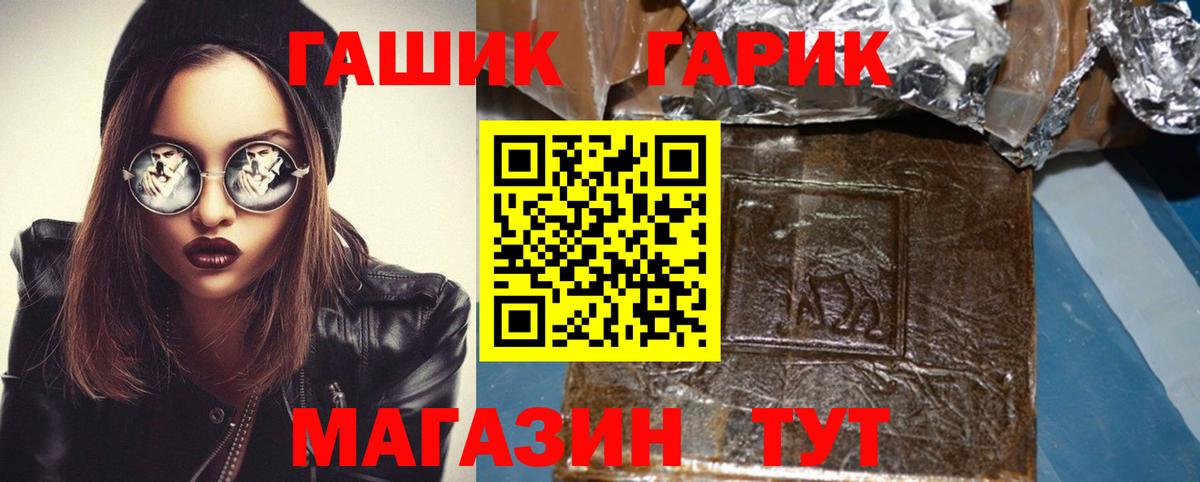 ГАШ VHQ  ГАШИШ hashish  Вход с VPN  Можга 