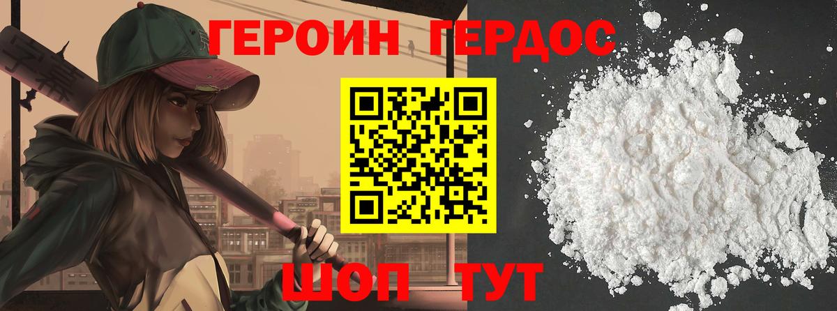 ГЕРОИН гречка Можга