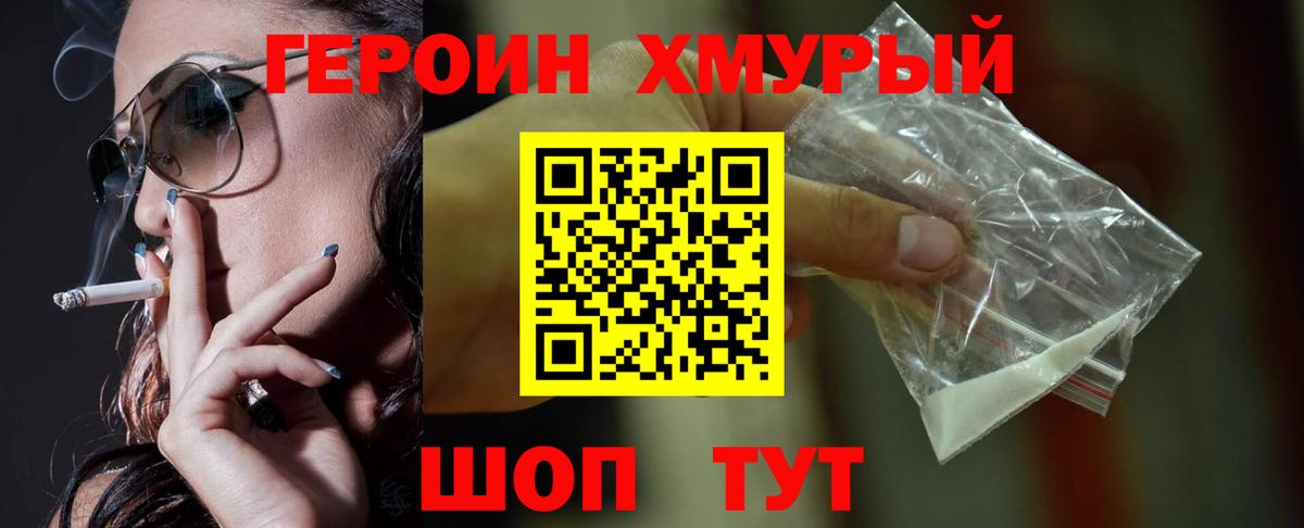 ГЕРОИН Афган  Вход с VPN  Можга 