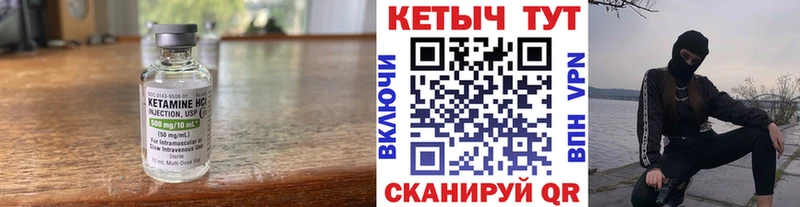 КЕТАМИН VHQ  Можга 