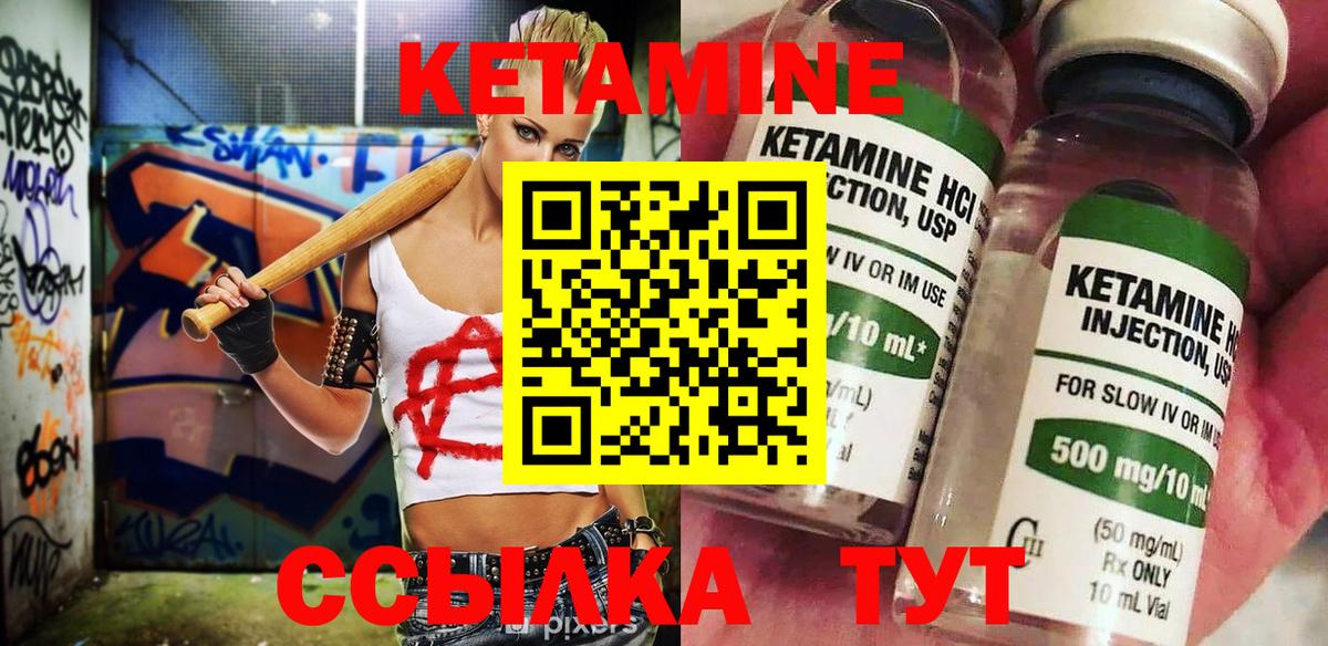КЕТАМИН ketamine  Вход с VPN  Можга 