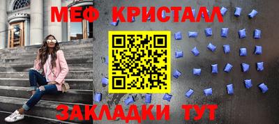 метамфетамин Заводоуковск