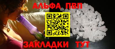 ALPHA PVP Дубна