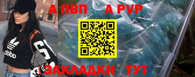 ALPHA PVP Дубна