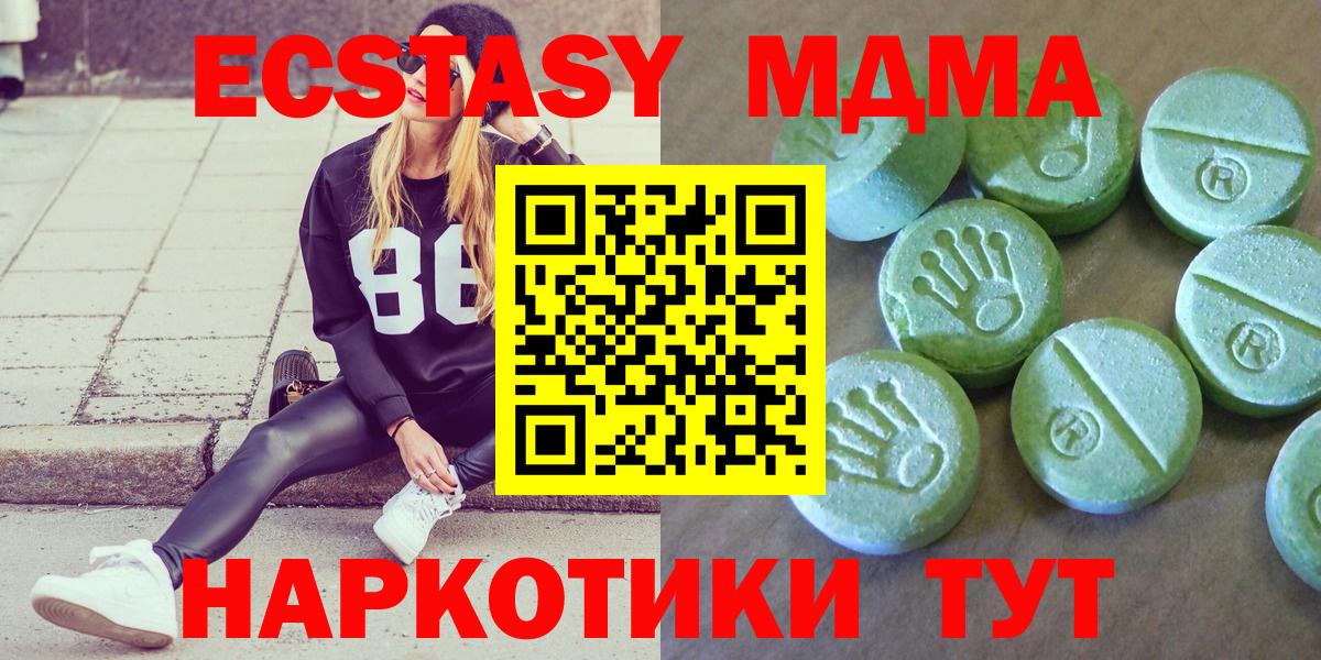 MDMA Molly  Вход с VPN  МДМА crystal  Можга 