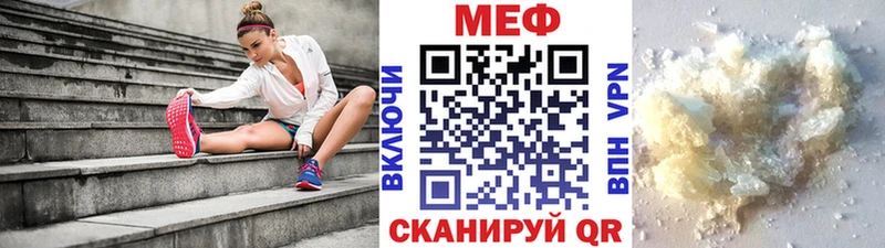 МЕФ мука Можга