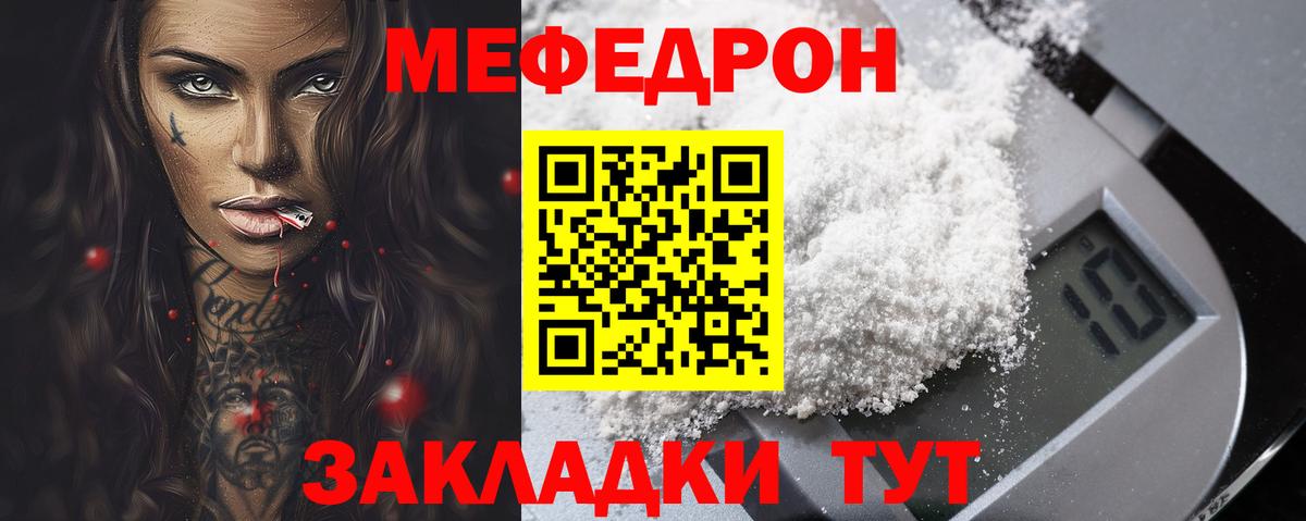 Мефедрон  Можга