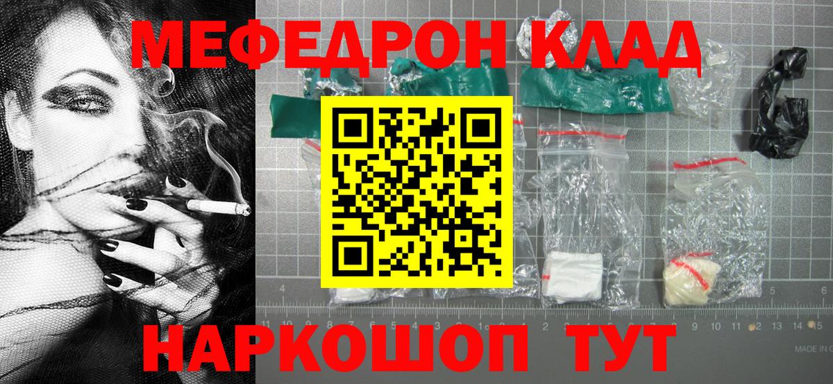 Можга  Меф кристаллы  Мефедрон VHQ  Меф  Вход с VPN 