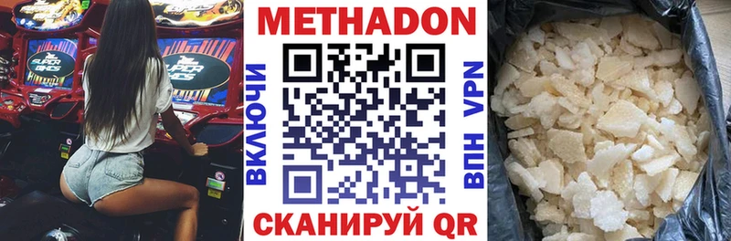 МЕТАДОН methadone  наркотики  Можга 