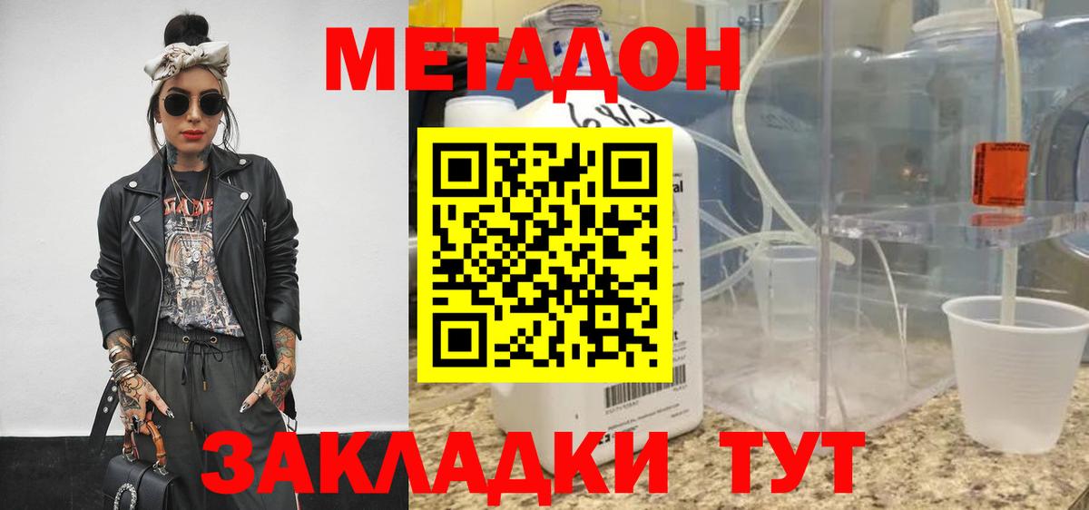 Метадон VHQ  Вход с VPN  Можга 