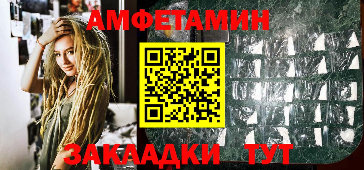 МЕТАМФЕТАМИН витя  Вход с VPN  Можга 