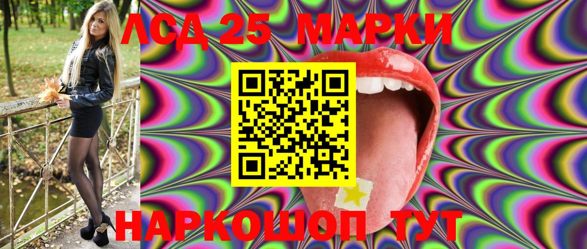 Марки N-bome  Вход с VPN  Можга  Наркотические марки 1,8мг 