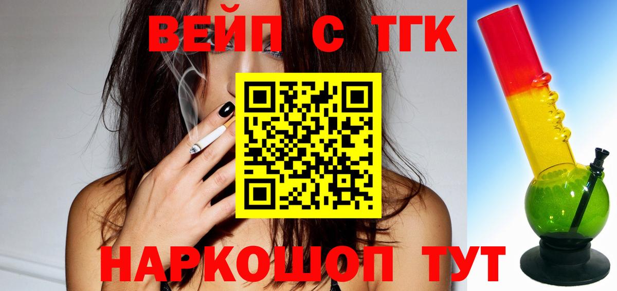 Дистиллят ТГК THC oil Можга